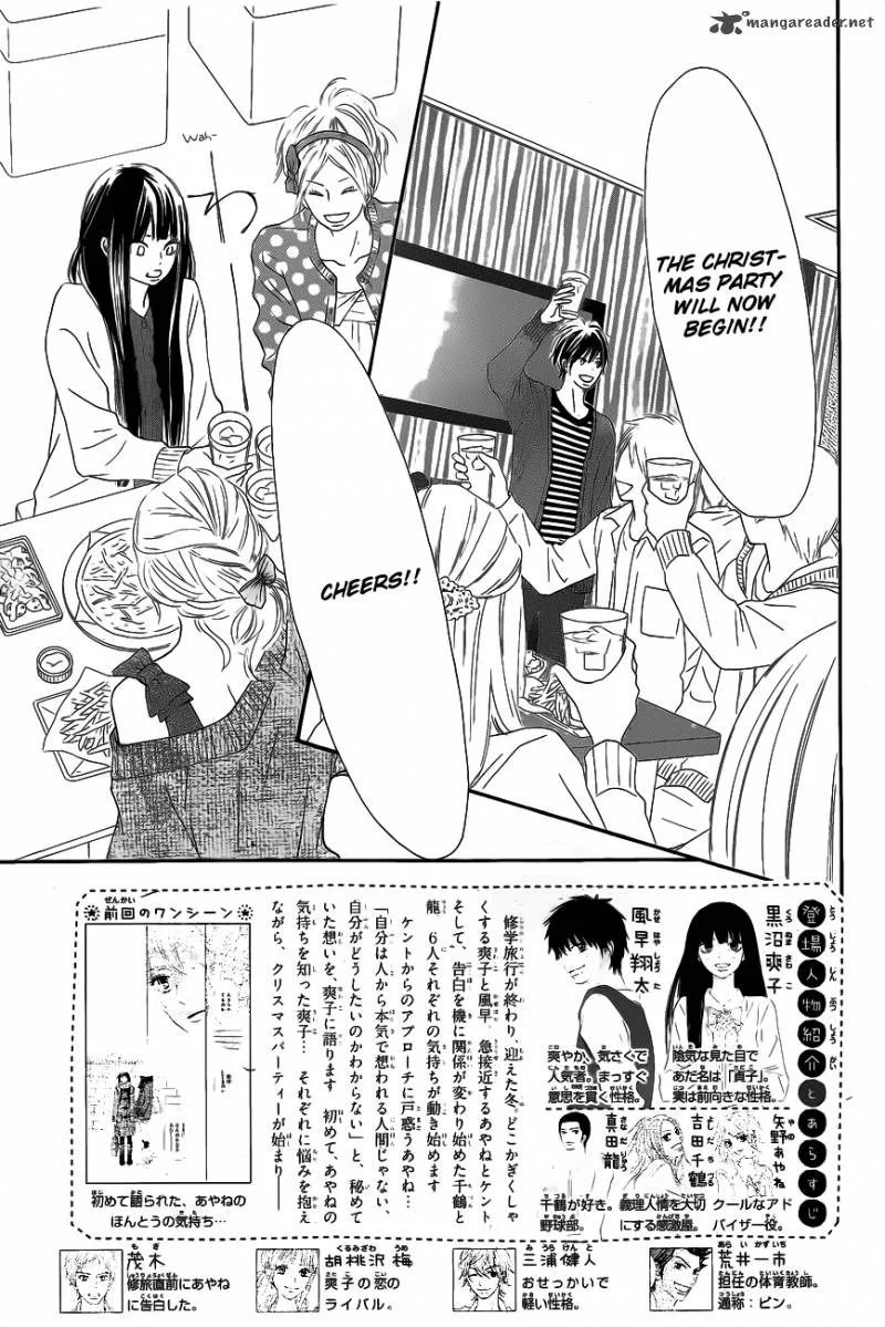 Kimi Ni Todoke Chapter 68 page 5