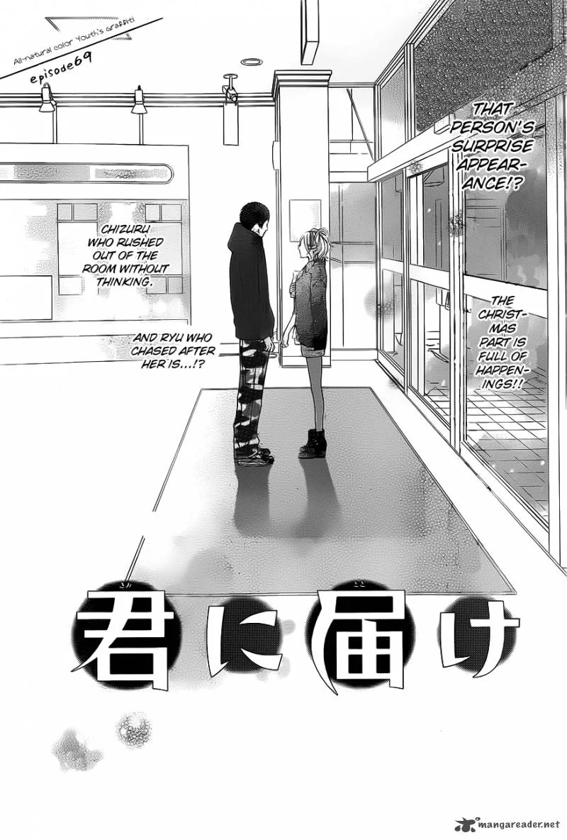 Kimi Ni Todoke Chapter 69 page 2