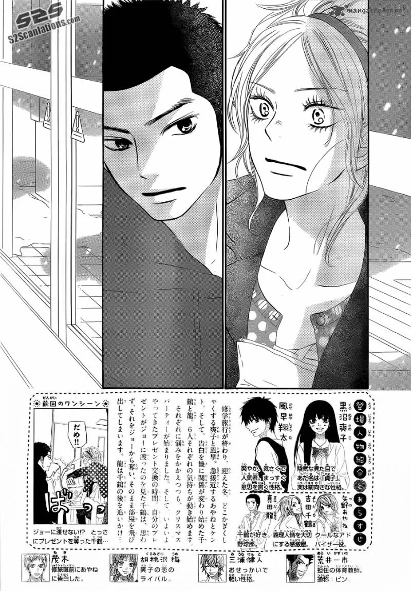 Kimi Ni Todoke Chapter 69 page 4