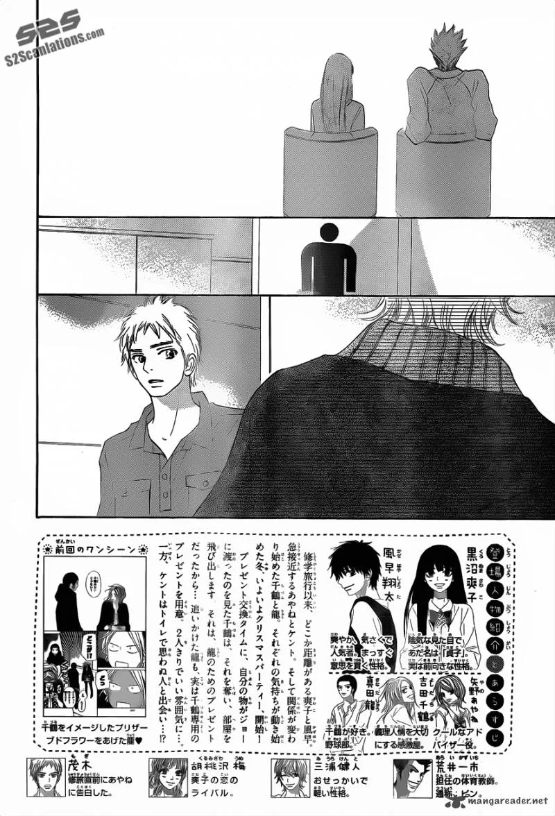 Kimi Ni Todoke Chapter 70 page 3