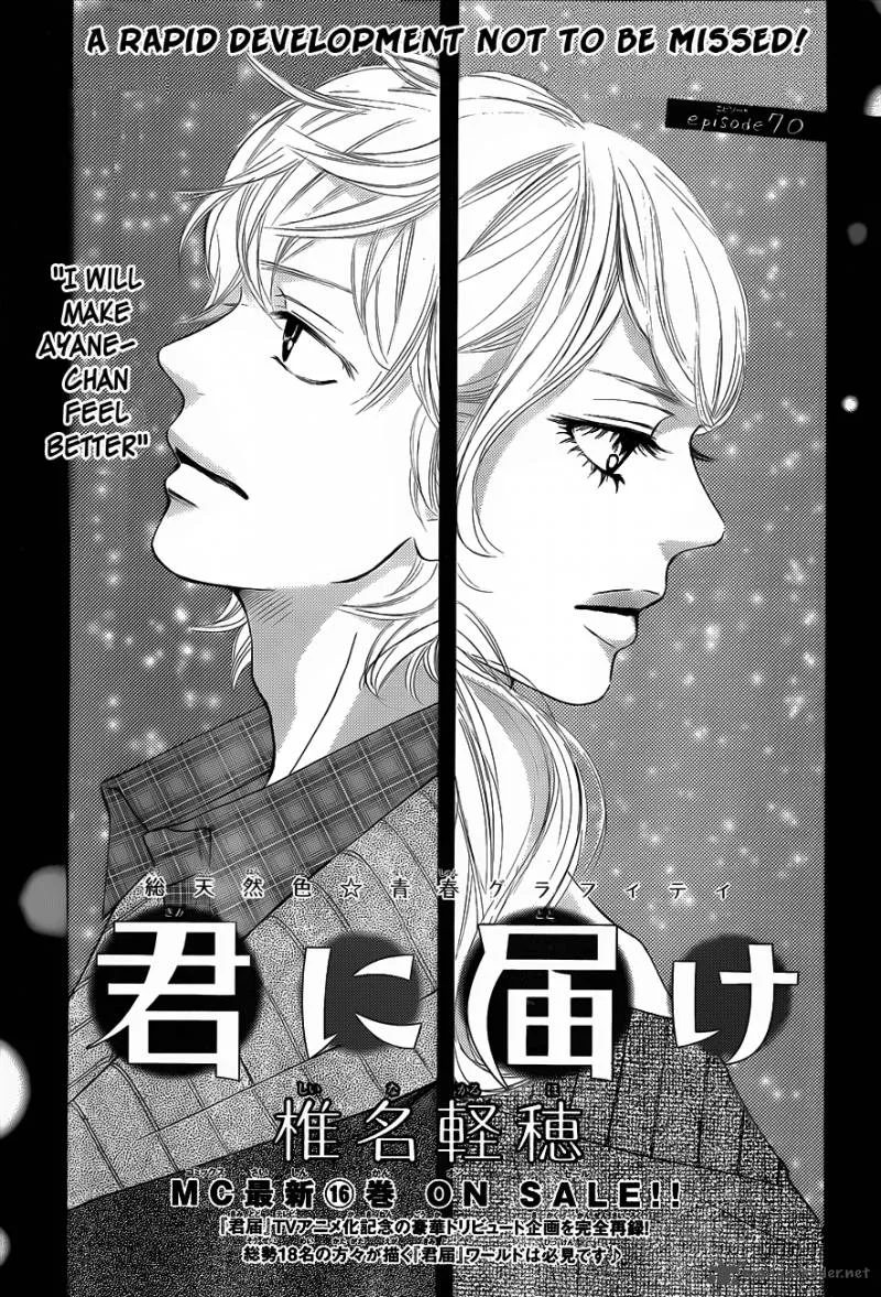 Kimi Ni Todoke Chapter 70 page 2