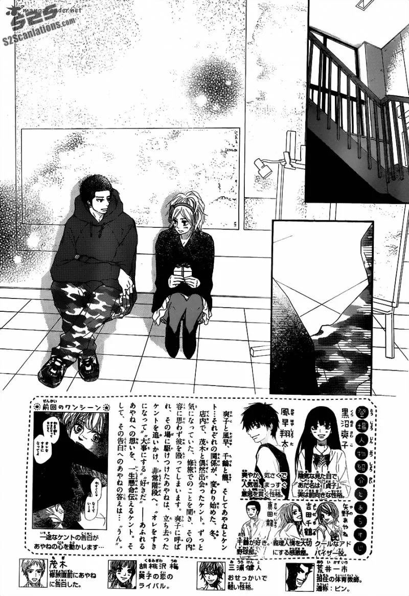 Kimi Ni Todoke Chapter 71 page 3