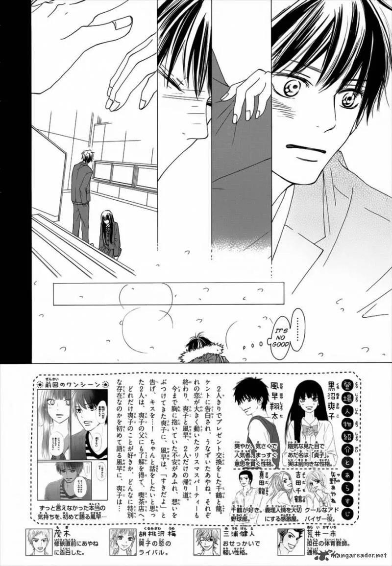 Kimi Ni Todoke Chapter 73 page 4