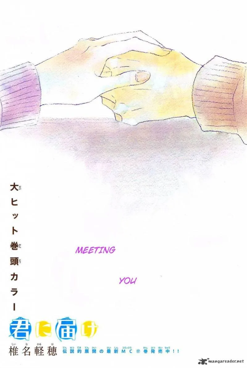 Kimi Ni Todoke Chapter 73 page 3