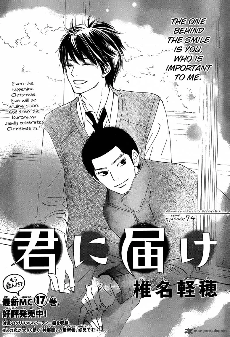 Kimi Ni Todoke Chapter 74 page 2