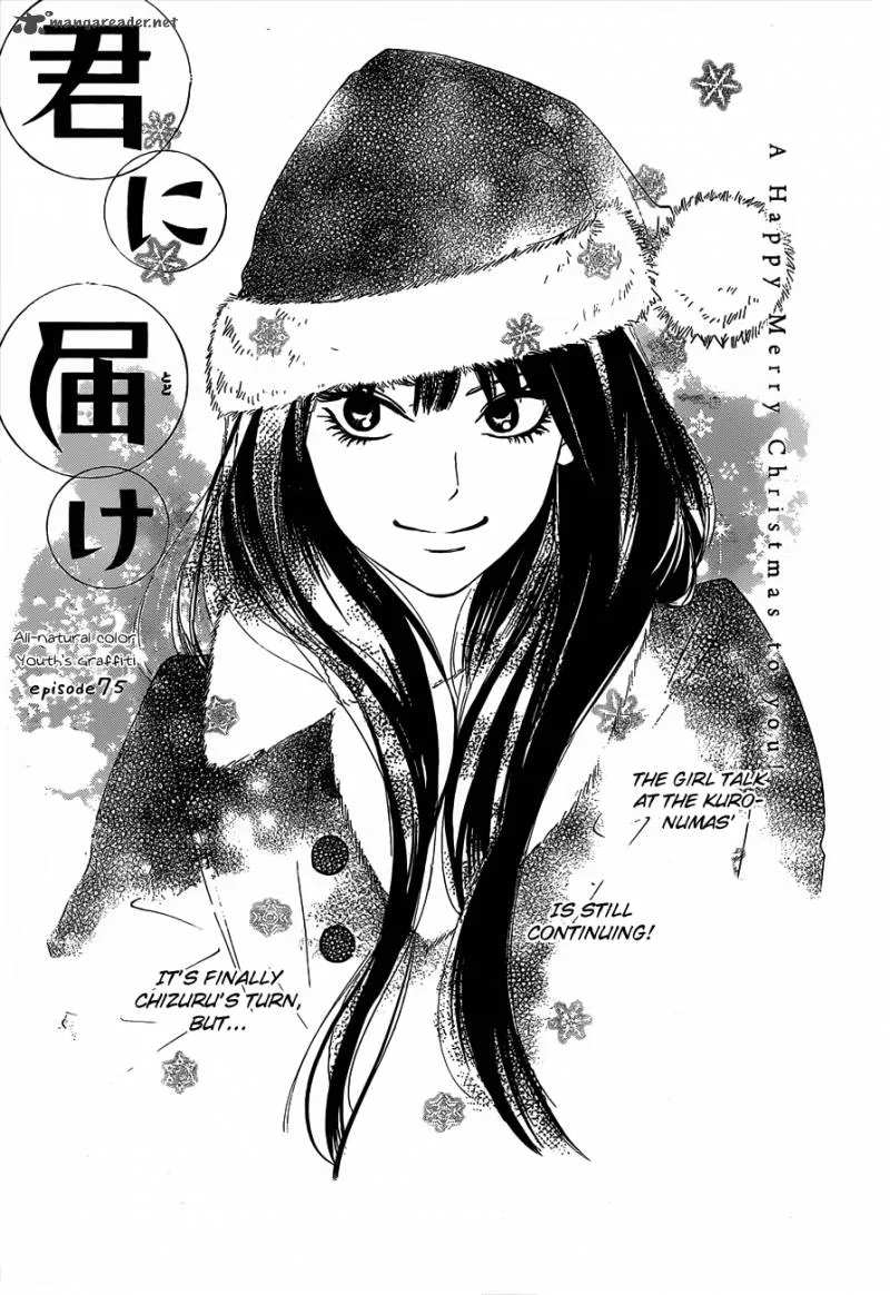 Kimi Ni Todoke Chapter 75 page 1
