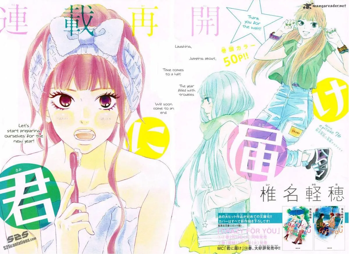 Kimi Ni Todoke Chapter 76 page 5