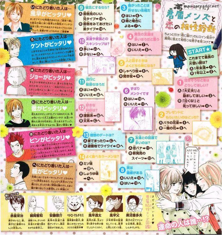 Kimi Ni Todoke Chapter 76 page 3