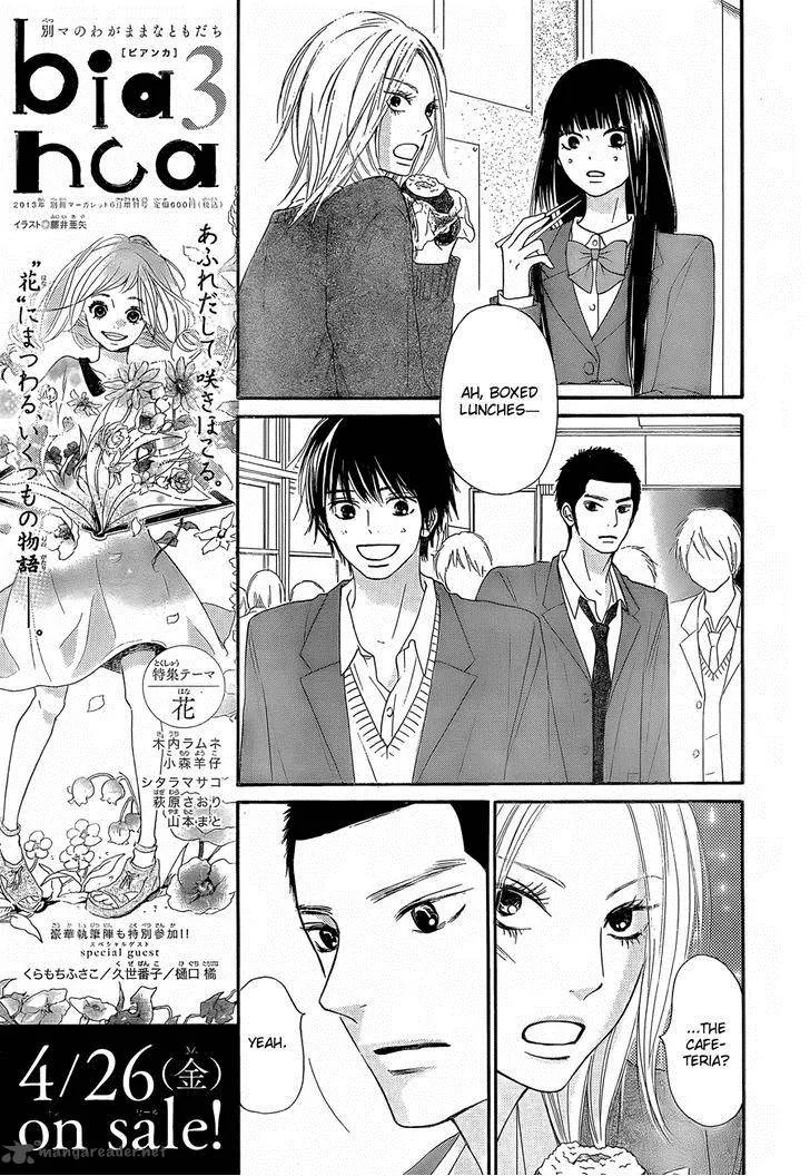 Kimi Ni Todoke Chapter 78 page 8