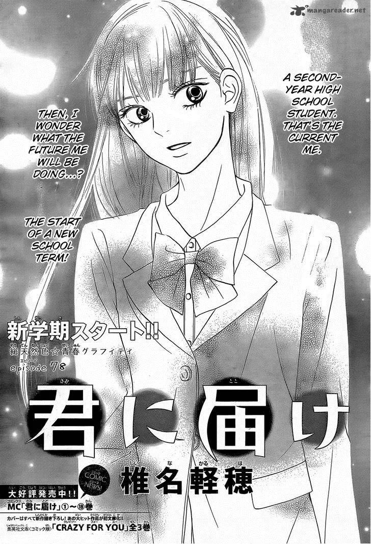 Kimi Ni Todoke Chapter 78 page 2