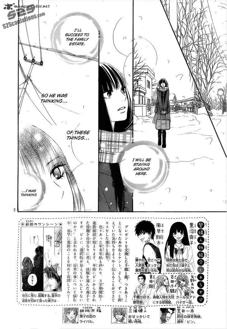 Kimi Ni Todoke Chapter 79 page 3