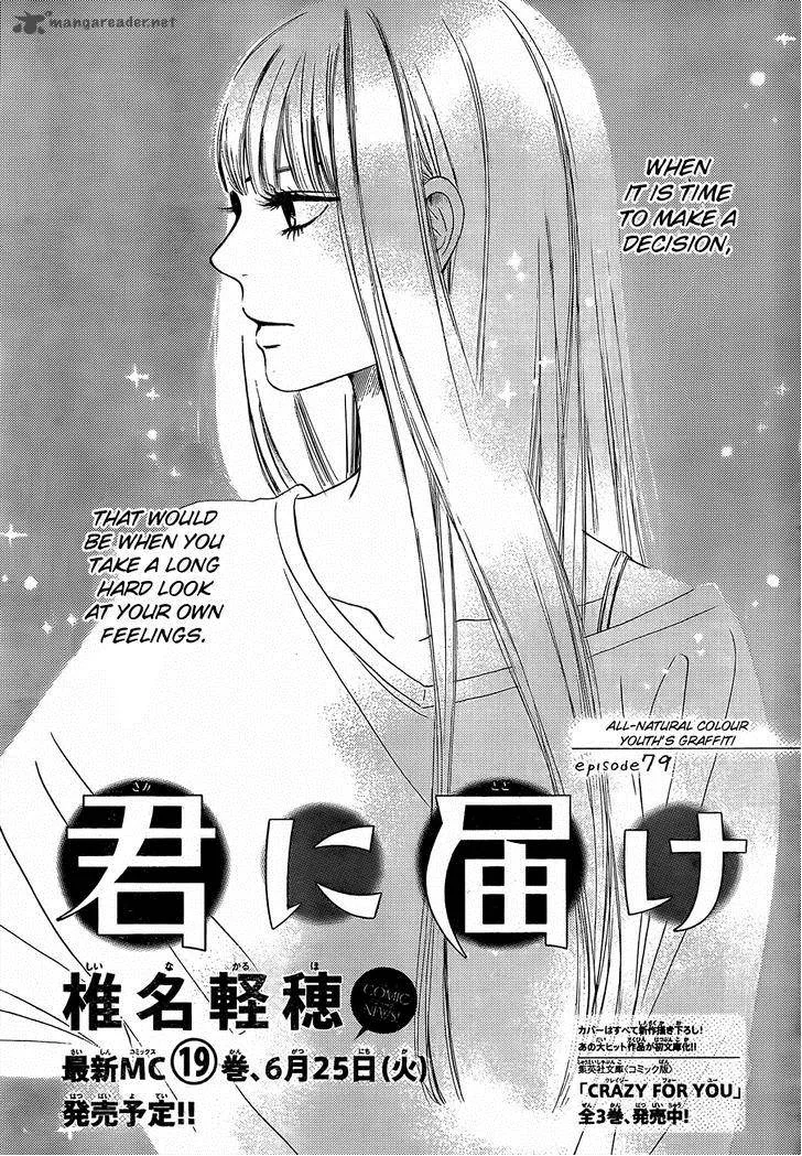 Kimi Ni Todoke Chapter 79 page 2
