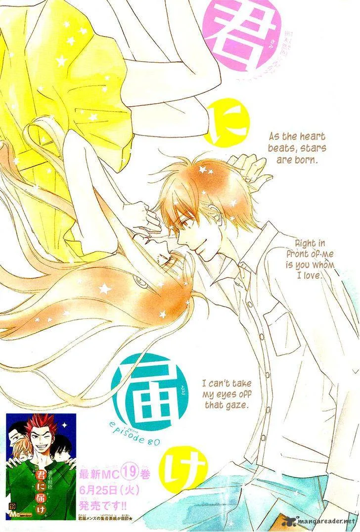 Kimi Ni Todoke Chapter 80 page 2