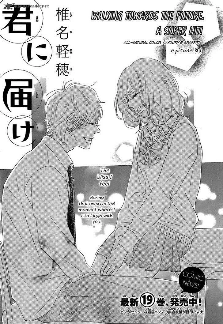 Kimi Ni Todoke Chapter 81 page 1