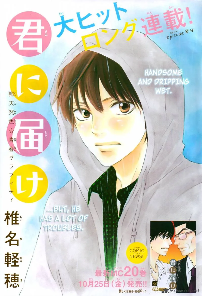 Kimi Ni Todoke Chapter 84 page 2
