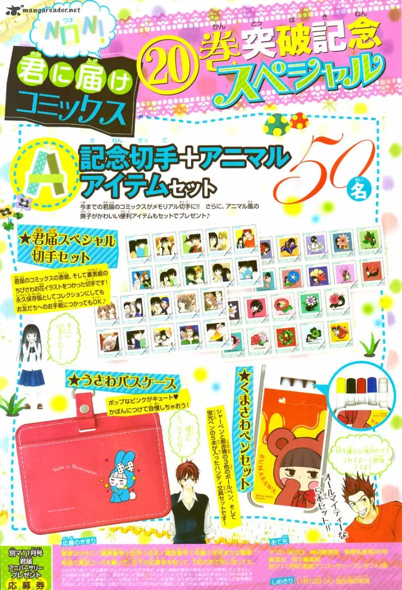 Kimi Ni Todoke Chapter 84 page 4