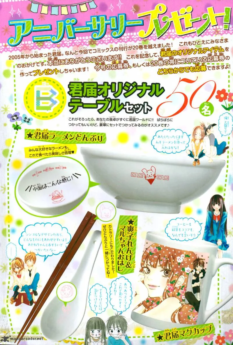 Kimi Ni Todoke Chapter 84 page 3