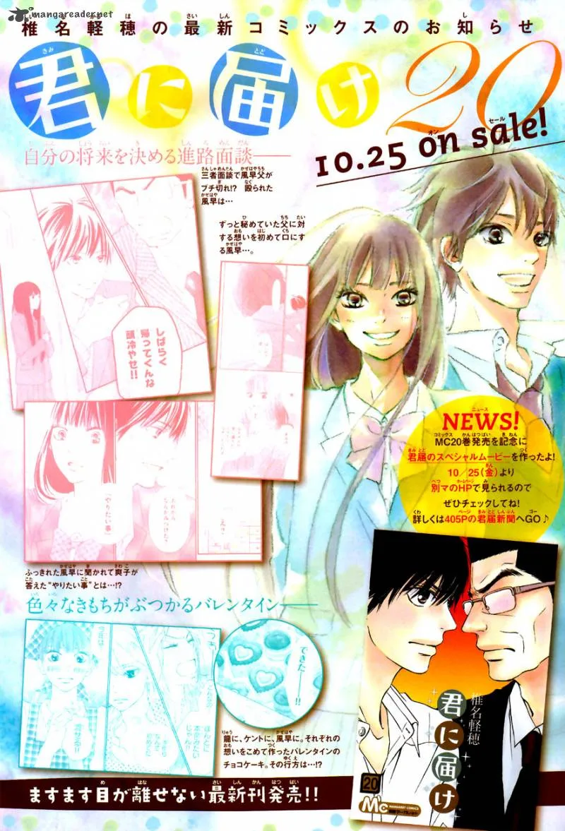Kimi Ni Todoke Chapter 84 page 5