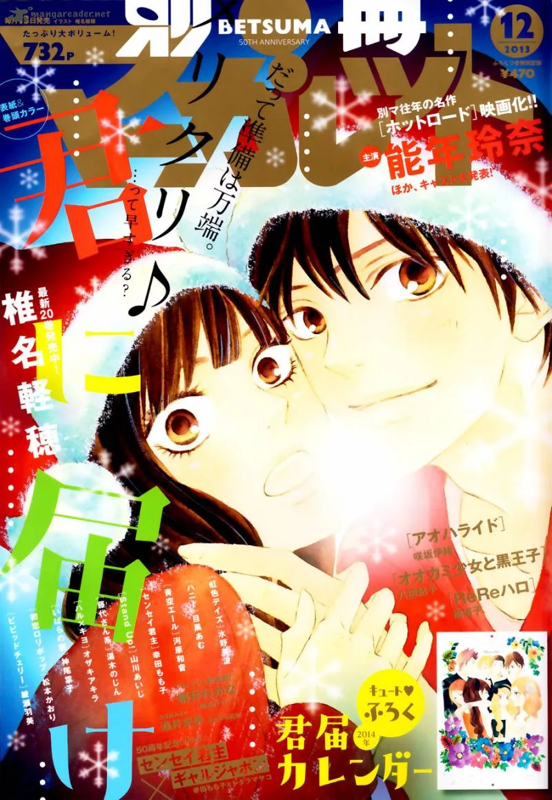 Kimi Ni Todoke Chapter 85 page 2