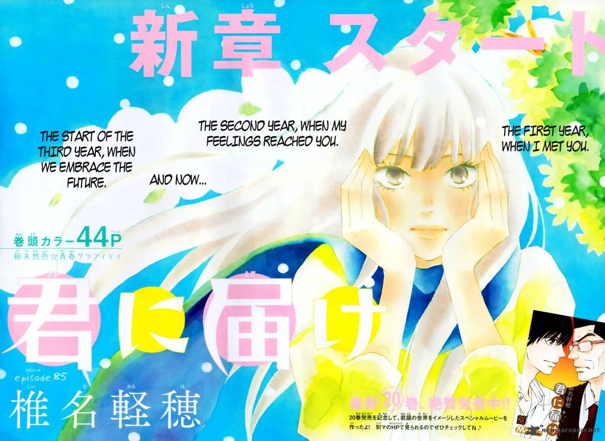 Kimi Ni Todoke Chapter 85 page 3