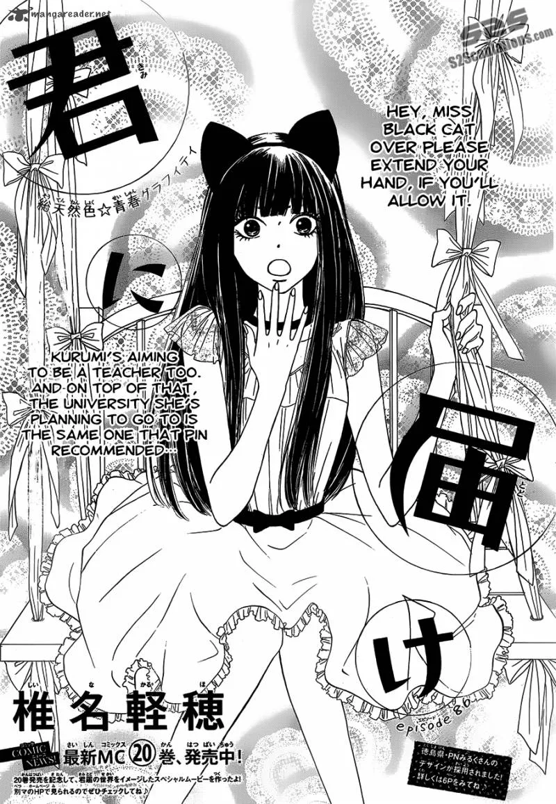 Kimi Ni Todoke Chapter 86 page 2
