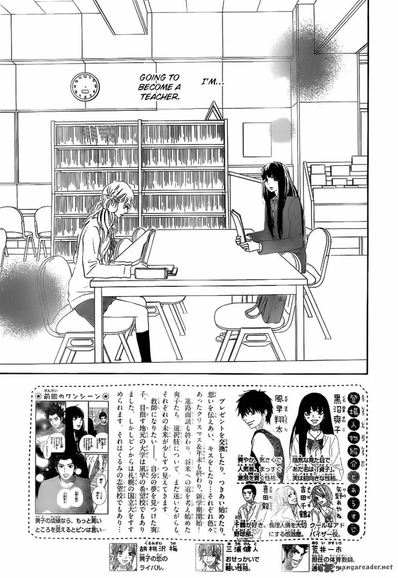Kimi Ni Todoke Chapter 86 page 3