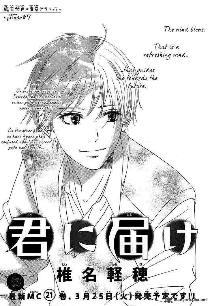 Kimi Ni Todoke Chapter 87 page 1