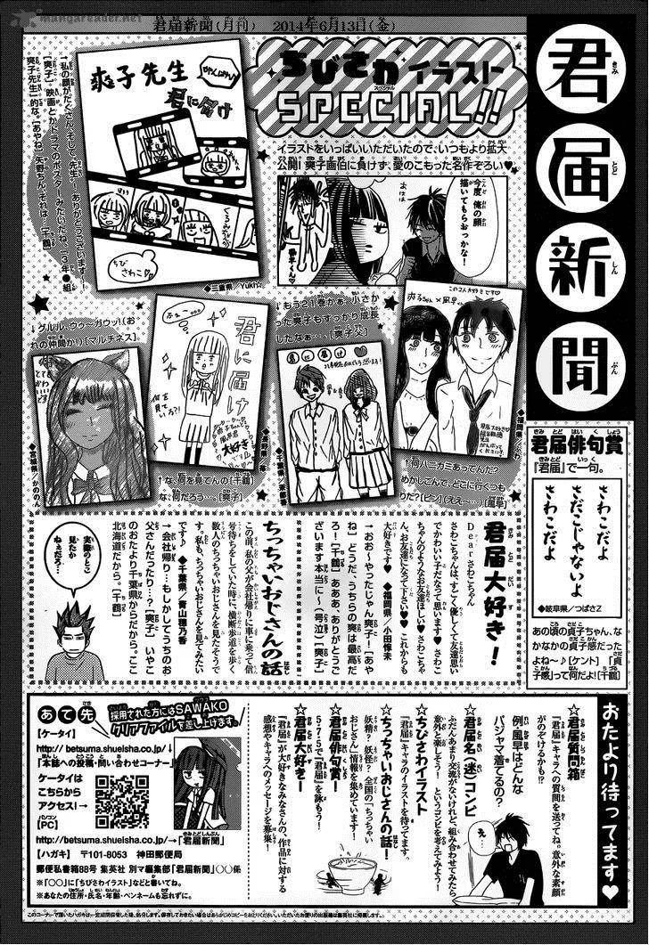 Kimi Ni Todoke Chapter 91 page 2
