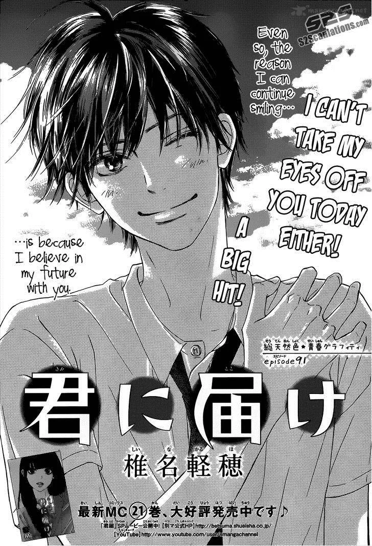 Kimi Ni Todoke Chapter 91 page 3