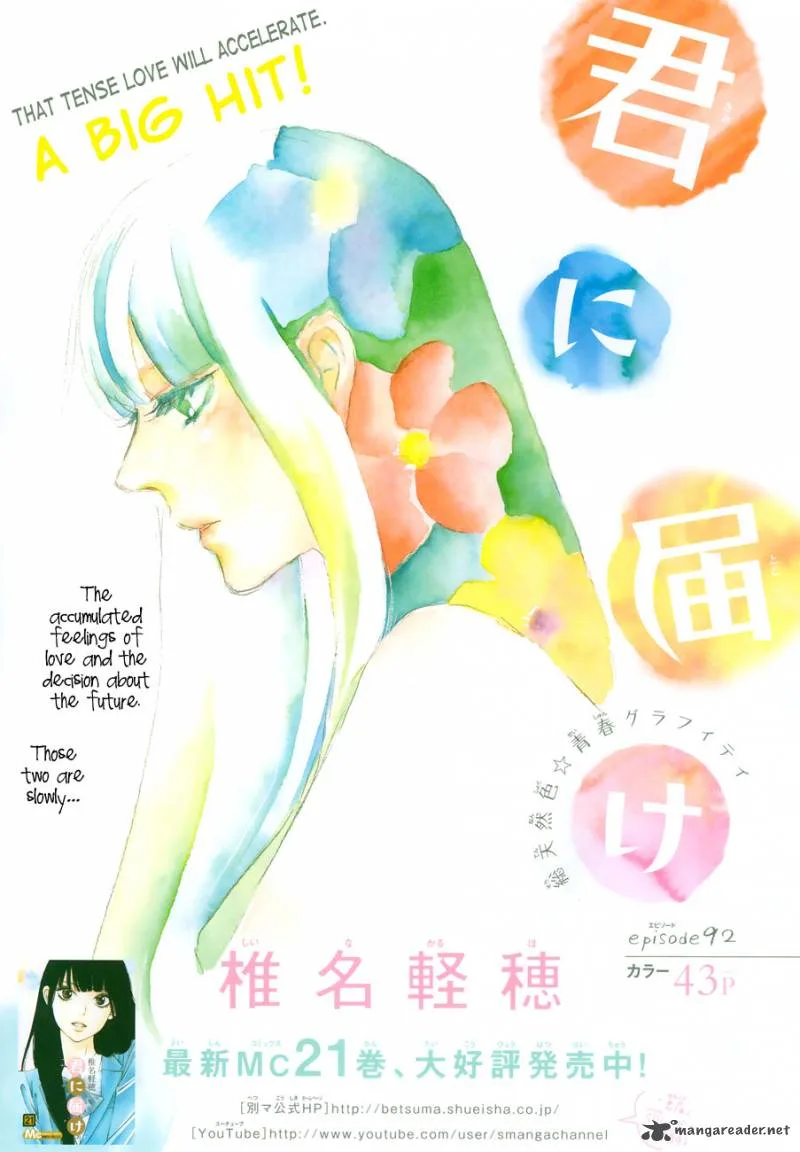 Kimi Ni Todoke Chapter 92 page 1