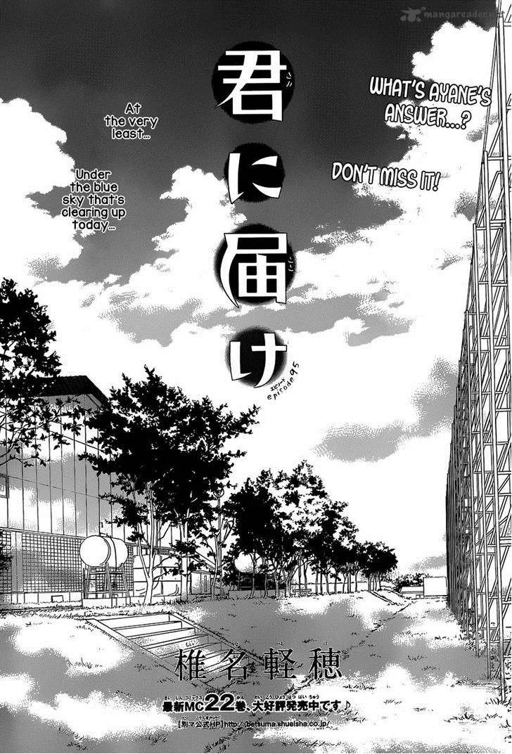 Kimi Ni Todoke Chapter 95 page 1