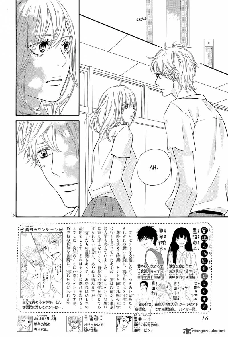 Kimi Ni Todoke Chapter 96 page 5