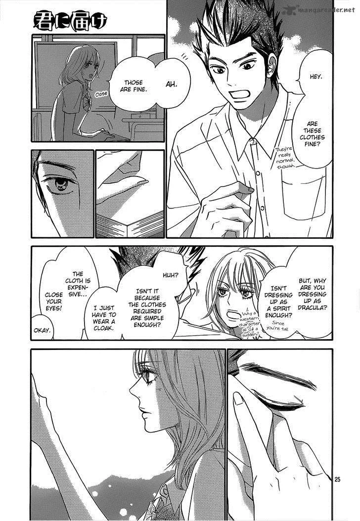 Kimi Ni Todoke Chapter 97 page 26