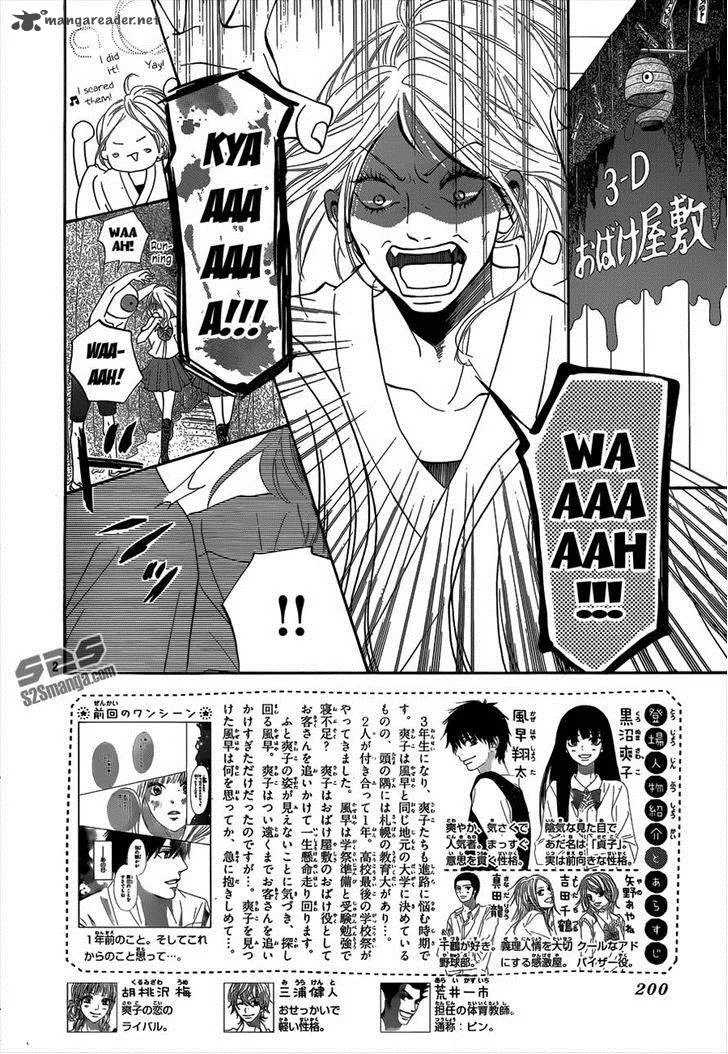 Kimi Ni Todoke Chapter 98 page 2