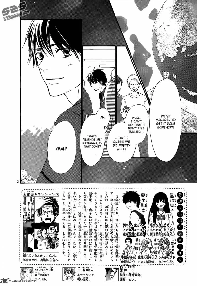 Kimi Ni Todoke Chapter 99 page 4