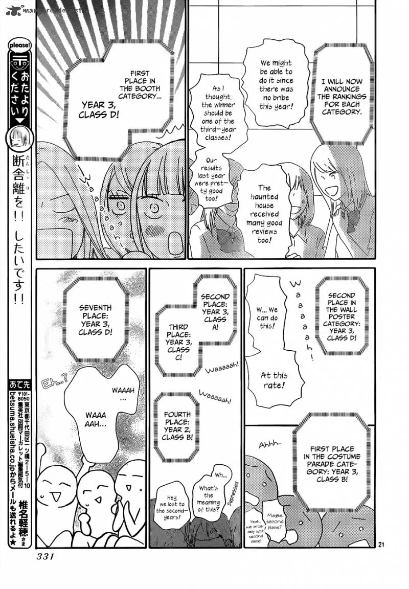 Kimi Ni Todoke Chapter 99 page 23