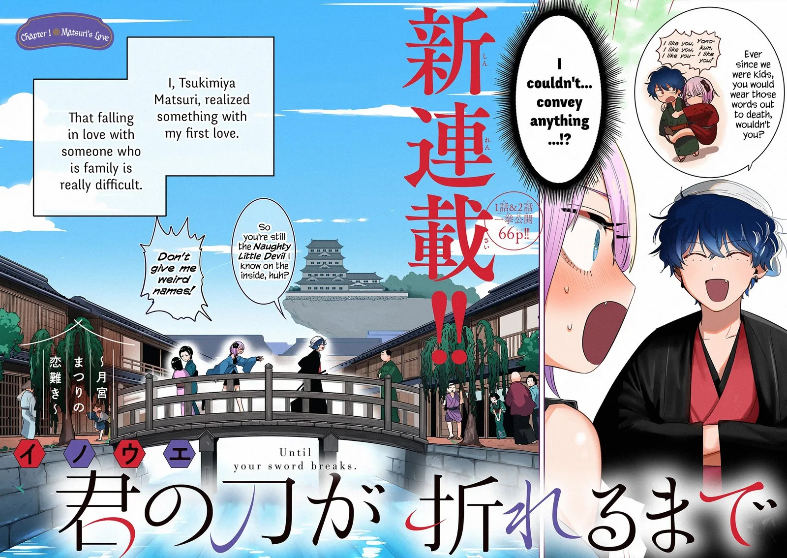 Kimi no Katana ga Oreru Made - Tsukimiya Matsuri no Koigataki Chapter 1 page 4