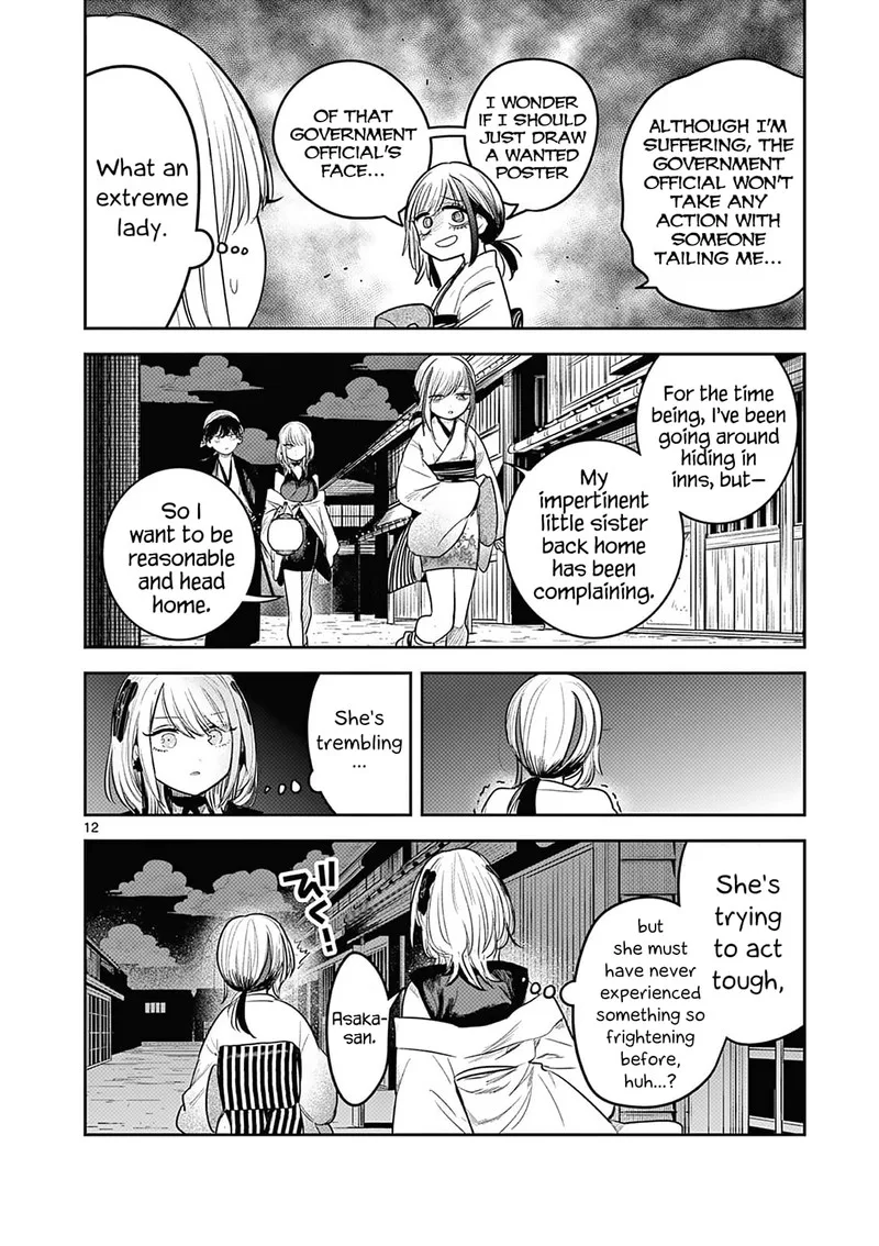 Kimi no Katana ga Oreru Made - Tsukimiya Matsuri no Koigataki Chapter 2 page 13