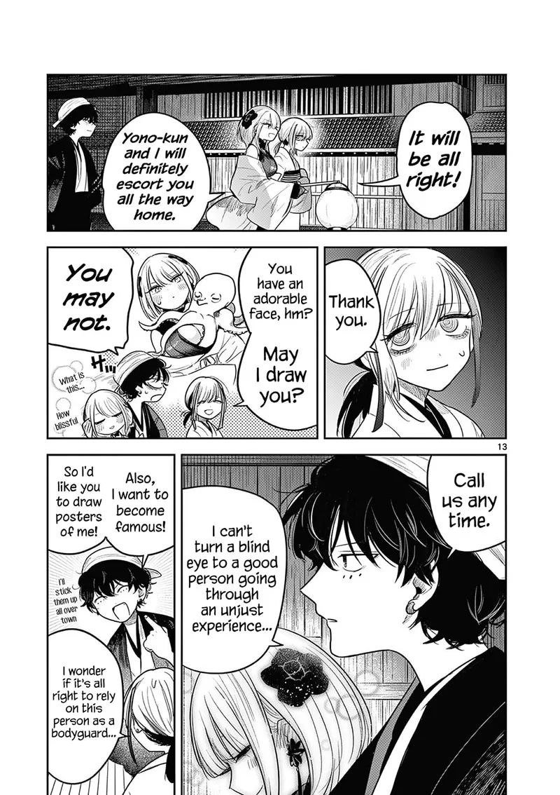 Kimi no Katana ga Oreru Made - Tsukimiya Matsuri no Koigataki Chapter 2 page 14