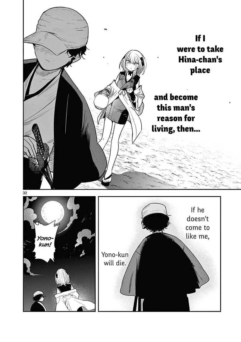 Kimi no Katana ga Oreru Made - Tsukimiya Matsuri no Koigataki Chapter 2 page 33