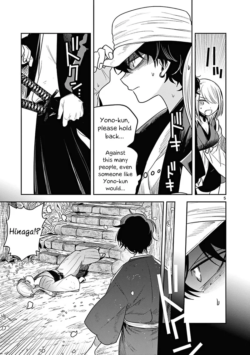 Kimi no Katana ga Oreru Made - Tsukimiya Matsuri no Koigataki Chapter 4 page 5
