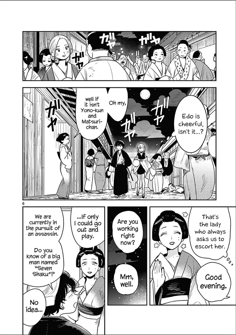 Kimi no Katana ga Oreru Made - Tsukimiya Matsuri no Koigataki Chapter 5 page 6