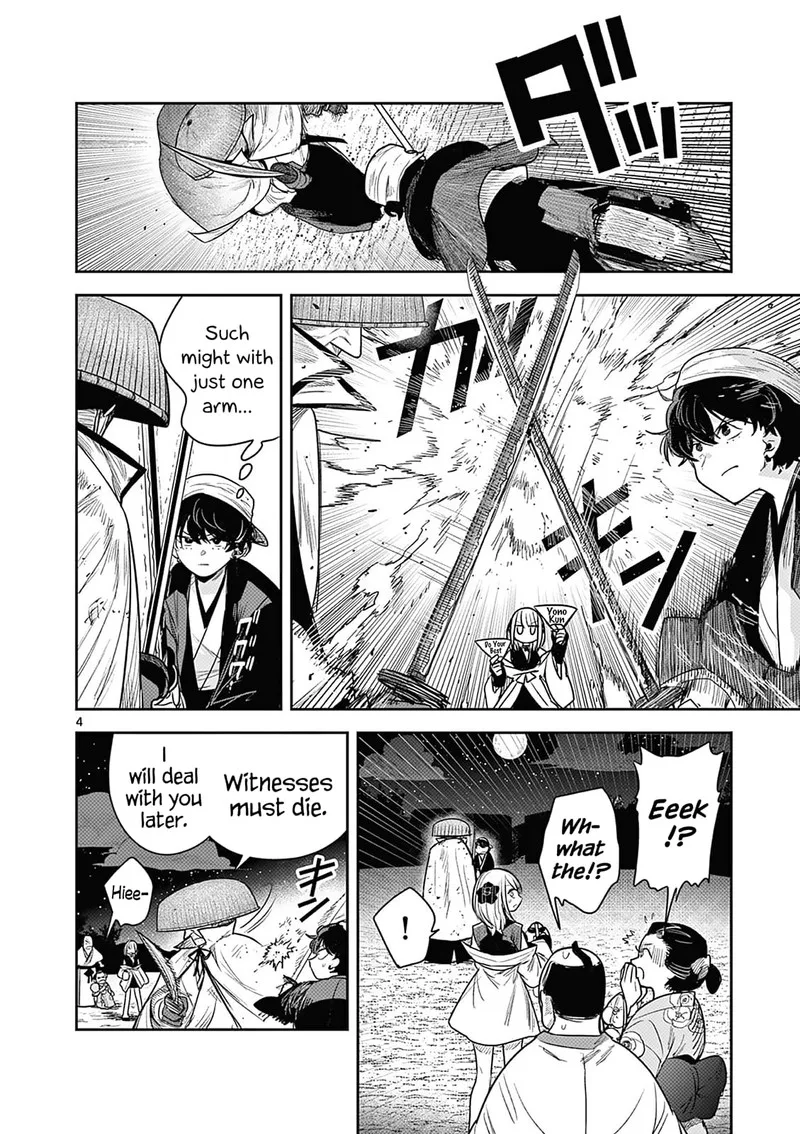 Kimi no Katana ga Oreru Made - Tsukimiya Matsuri no Koigataki Chapter 6 page 4