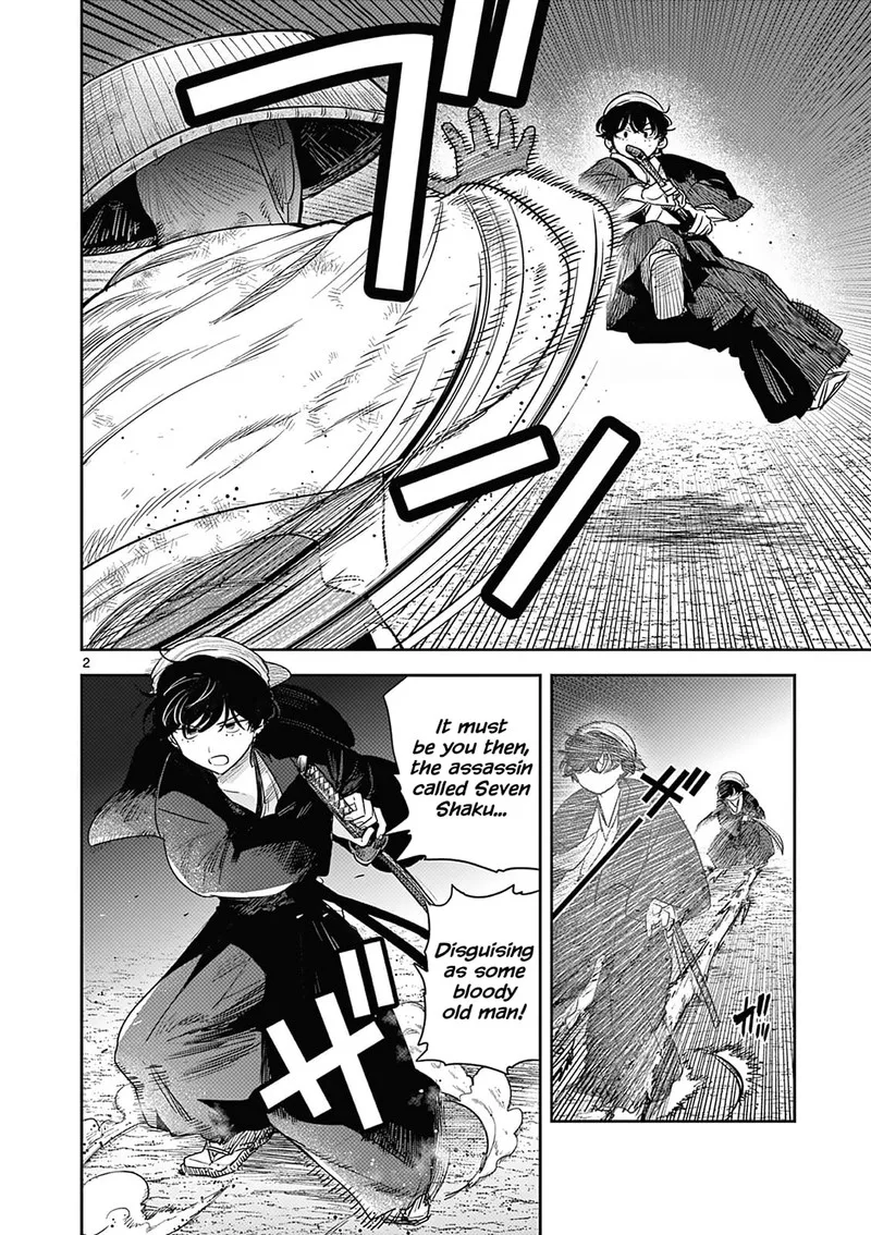 Kimi no Katana ga Oreru Made - Tsukimiya Matsuri no Koigataki Chapter 6 page 2