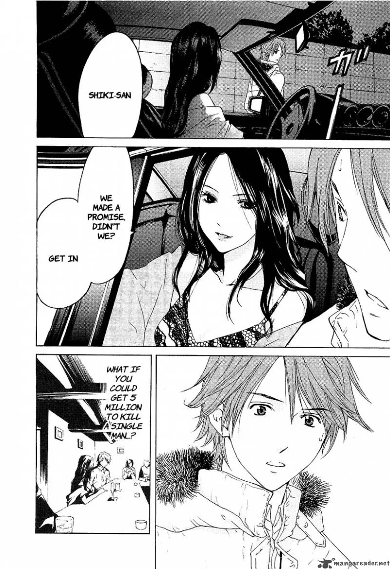 Kimi no Knife Chapter 1 page 13