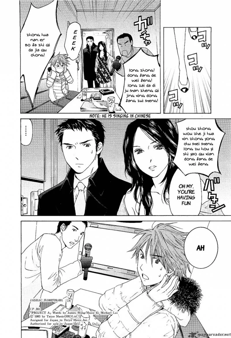 Kimi no Knife Chapter 1 page 21