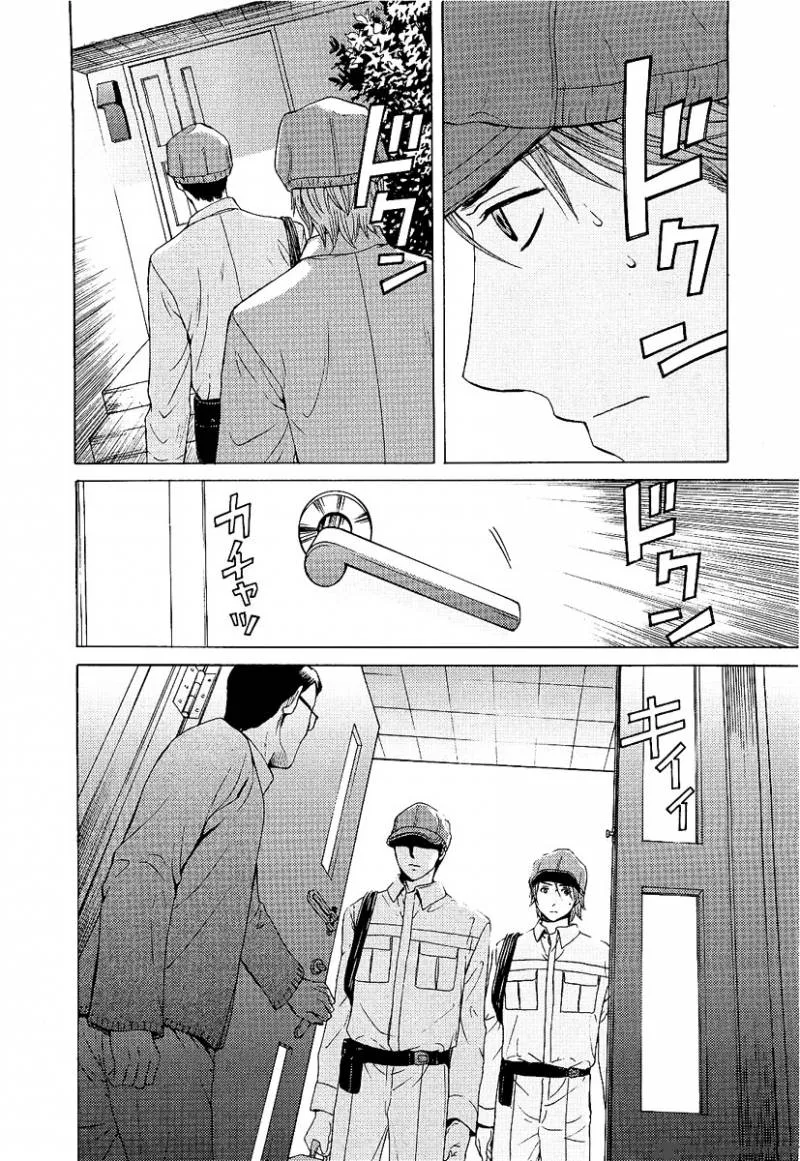 Kimi no Knife Chapter 1 page 40