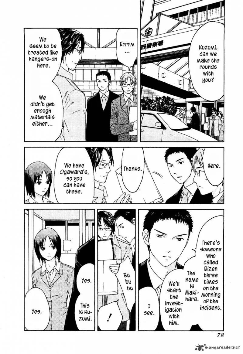 Kimi no Knife Chapter 11 page 4