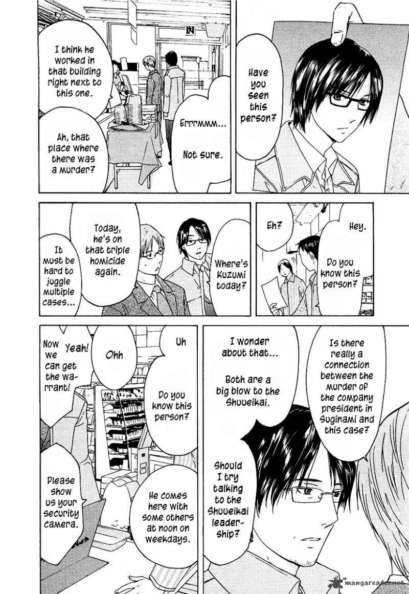 Kimi no Knife Chapter 12 page 7