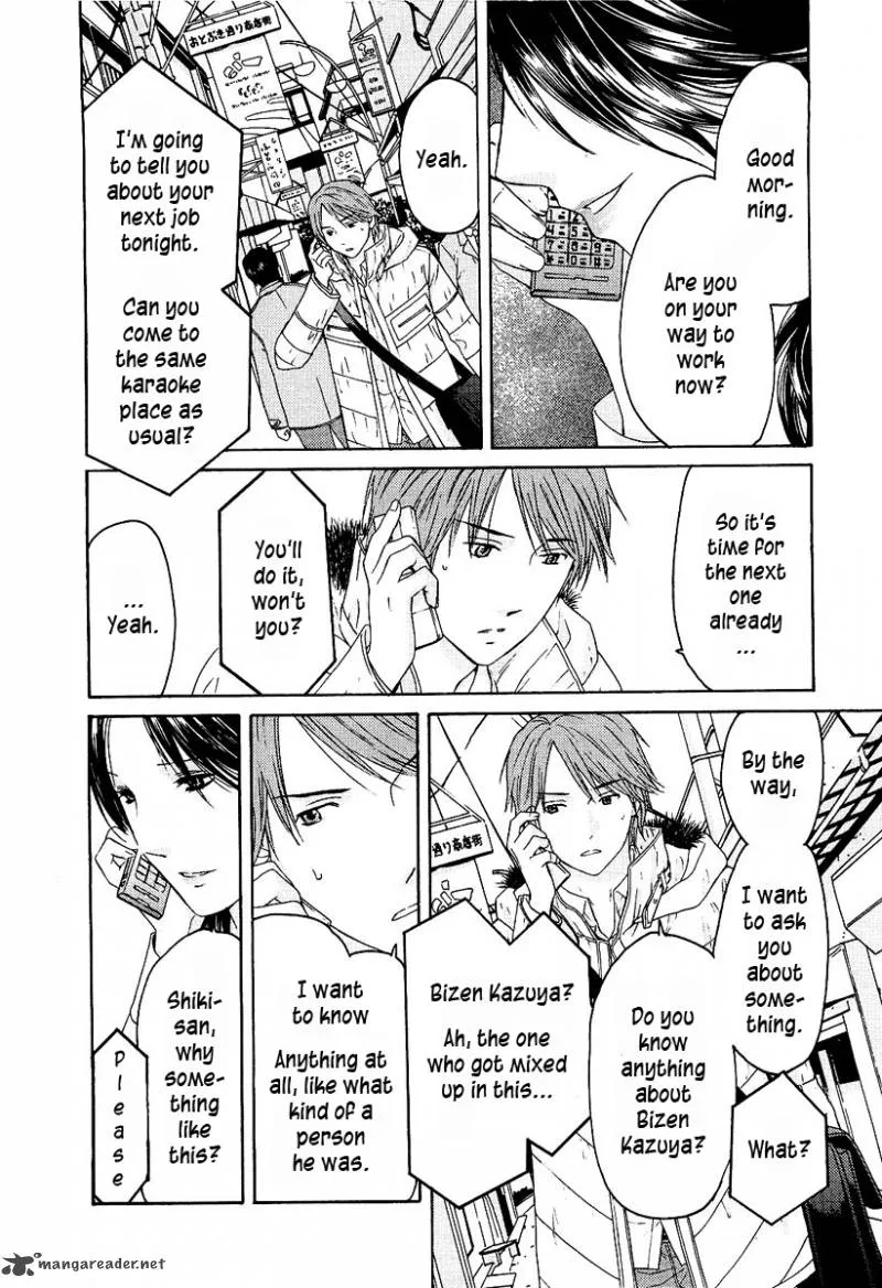 Kimi no Knife Chapter 13 page 11